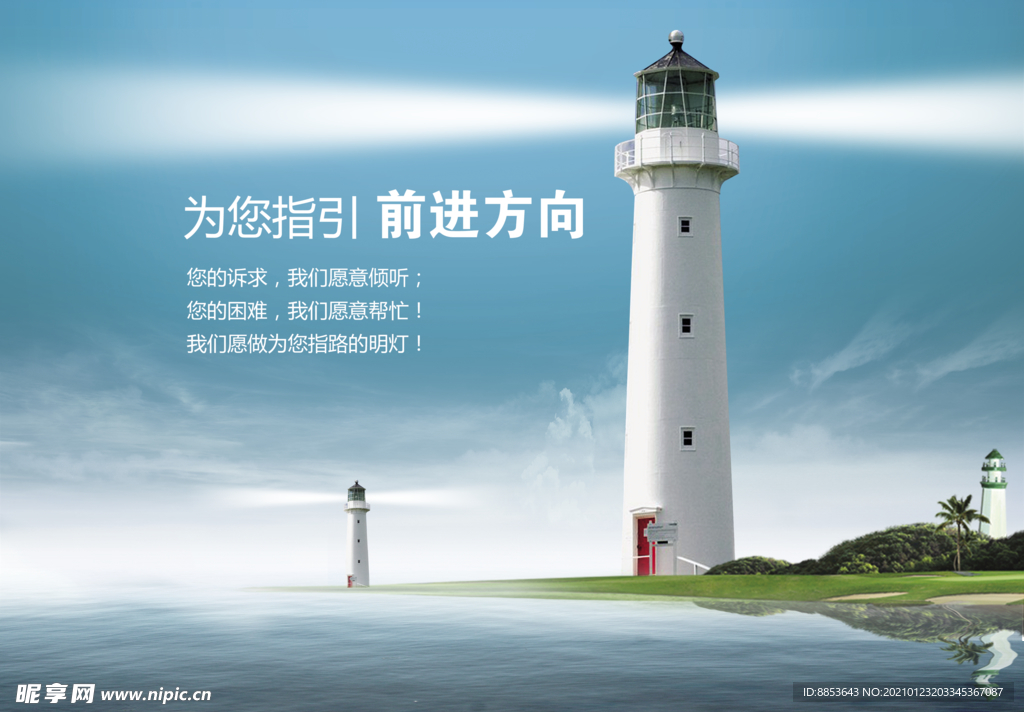灯塔
