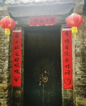 对联