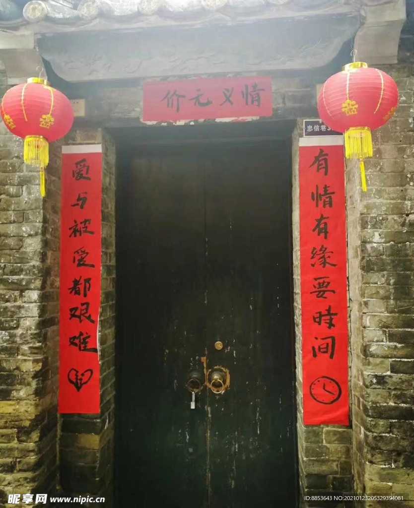 对联
