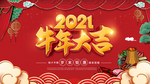 牛年大吉