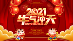 新年