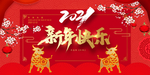 新年快乐