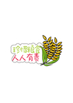 节约粮食手举牌