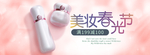 化妆品海报