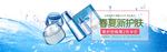 化妆品海报