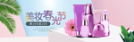 化妆品海报