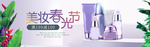 化妆品海报