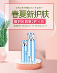 化妆品海报