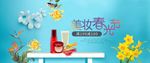 化妆品海报