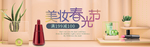 化妆品海报