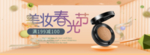化妆品海报