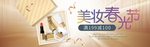 化妆品海报