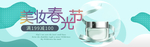 化妆品海报