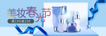 化妆品海报