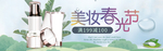 化妆品海报