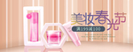 化妆品海报