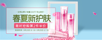 化妆品海报