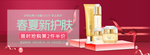 化妆品海报