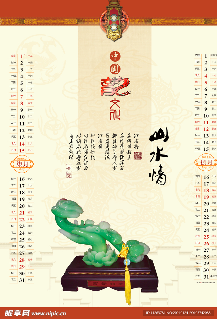水墨山水