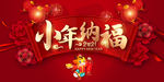新年