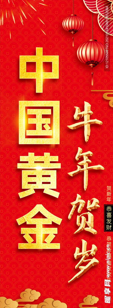 春节