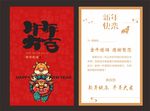 牛年新年祝福卡片