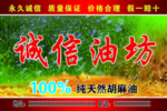 油坊标签