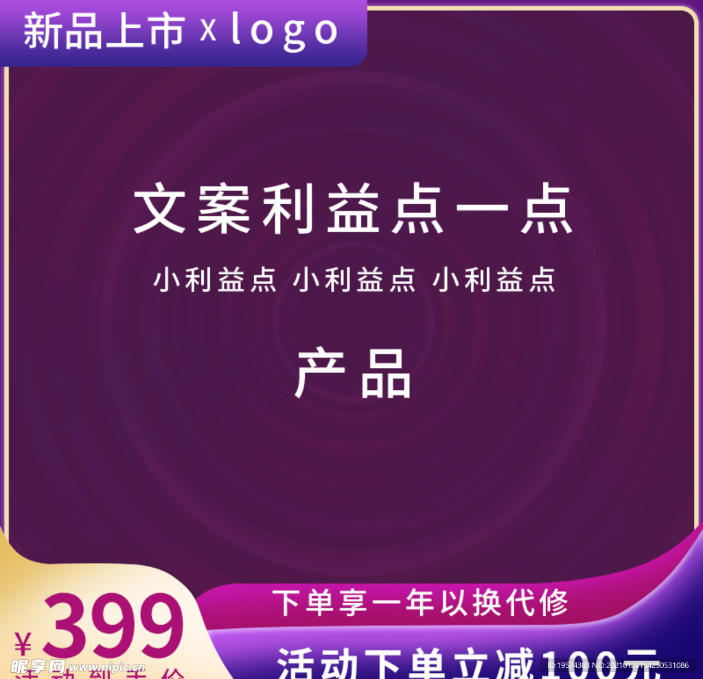 主图