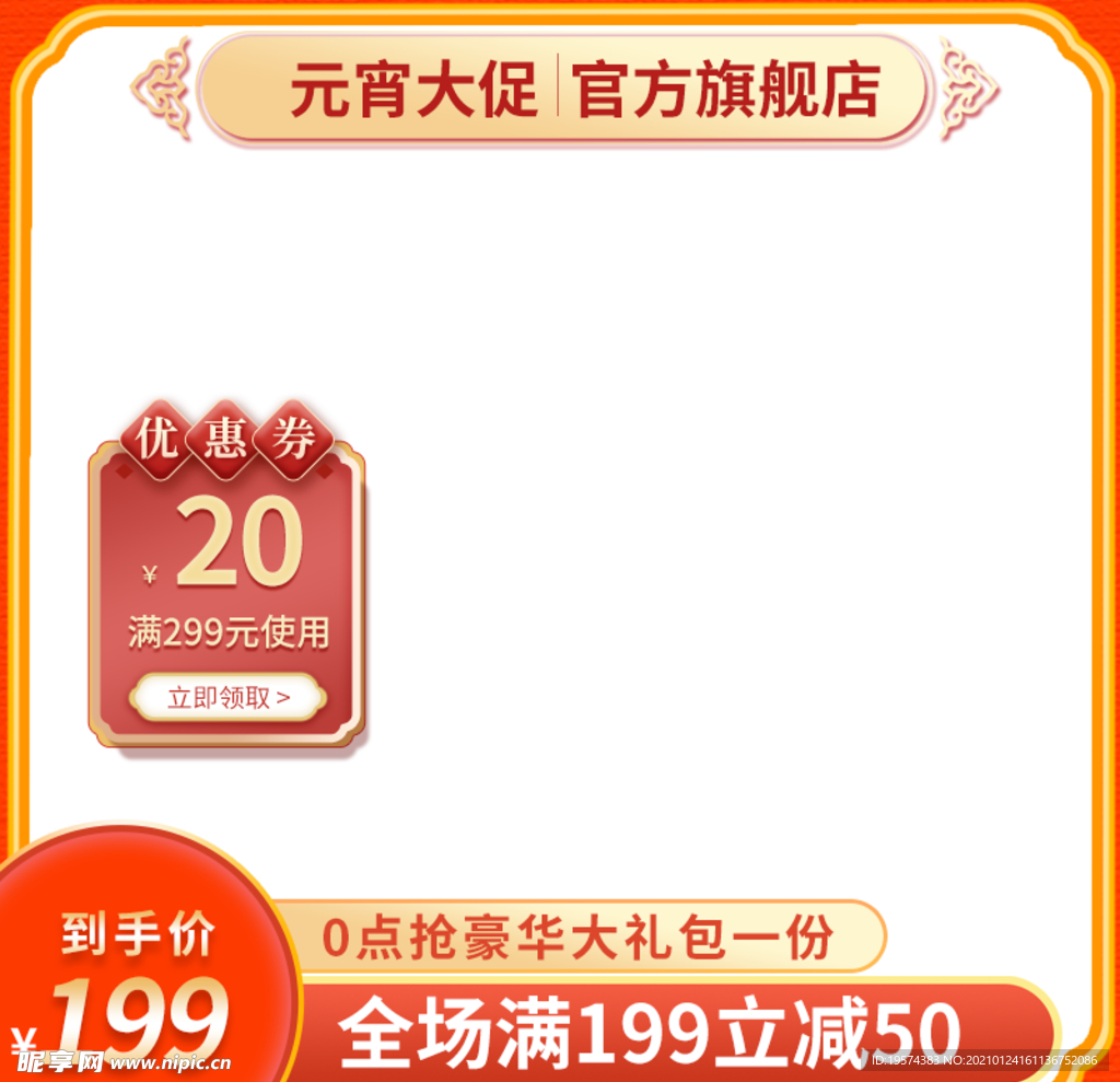 主图