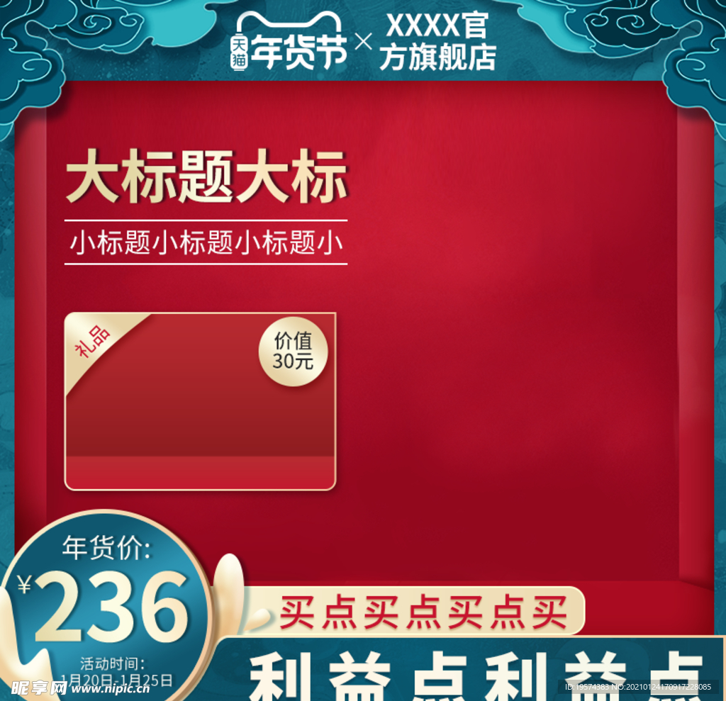 主图