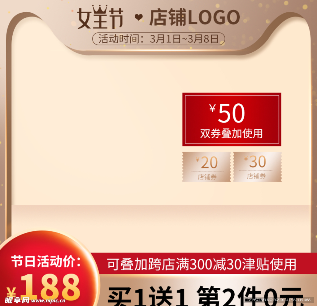 主图