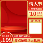 主图