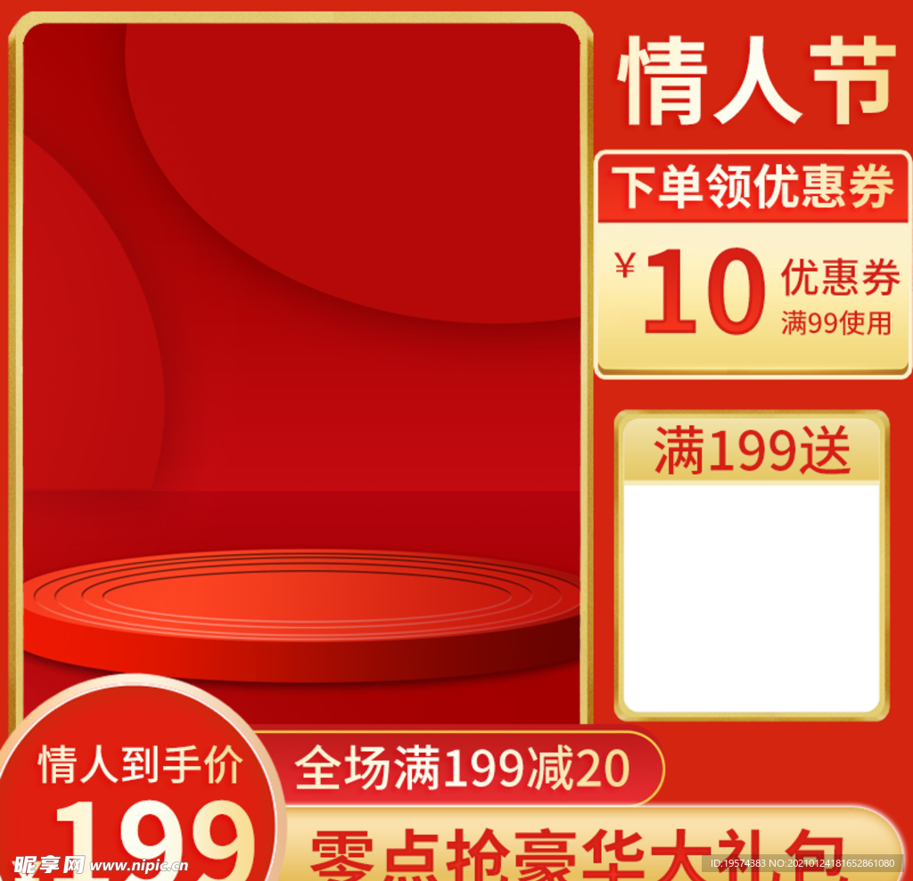 主图