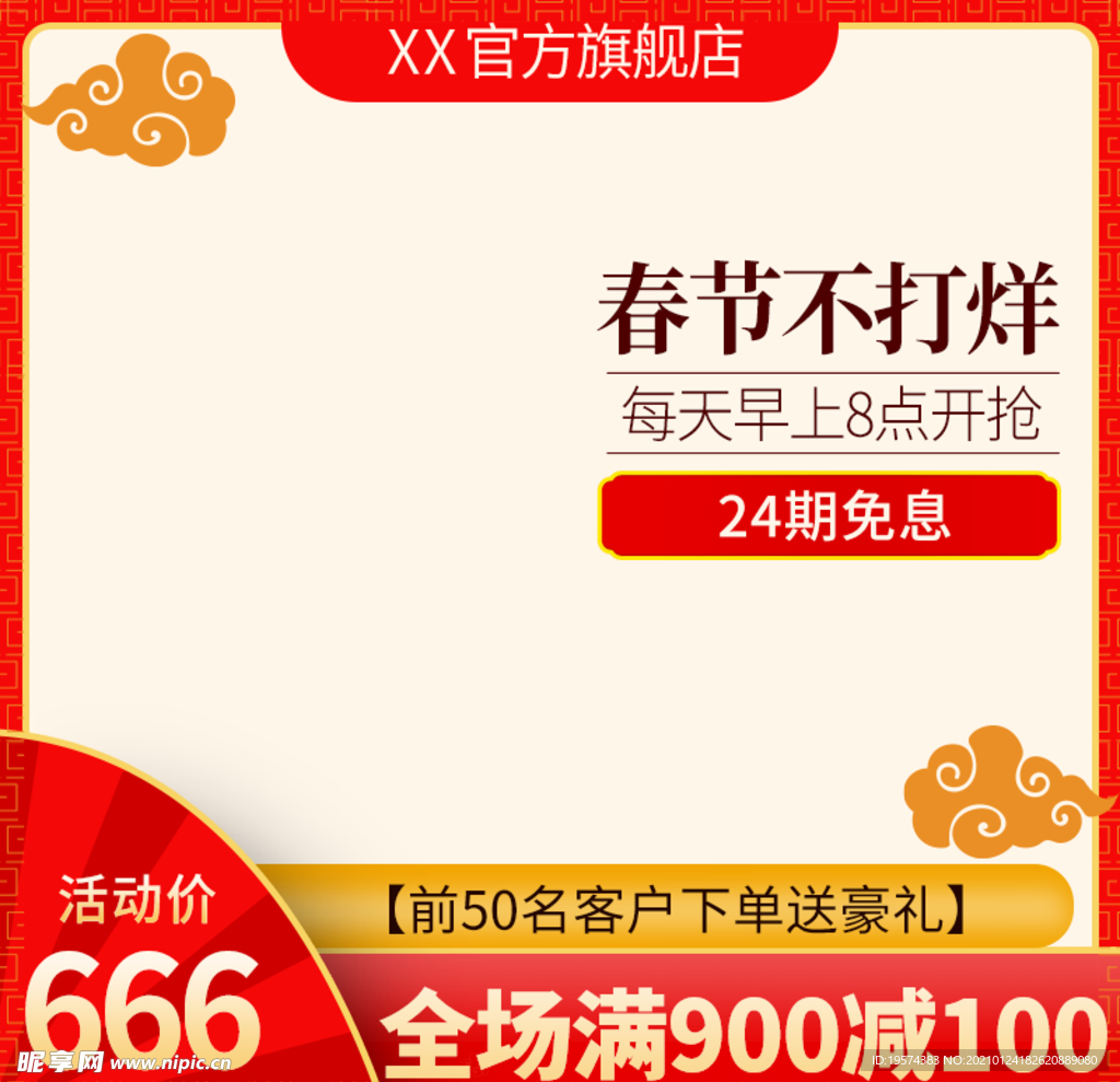 主图