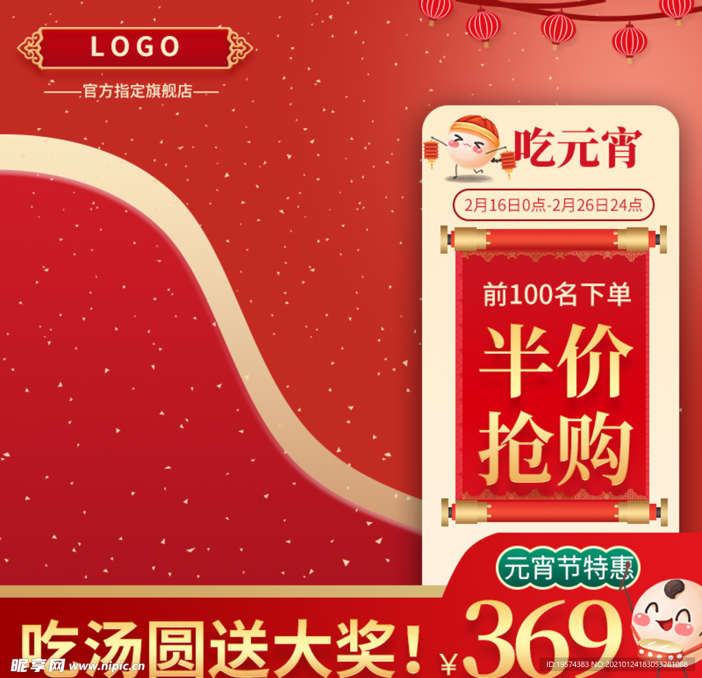 主图