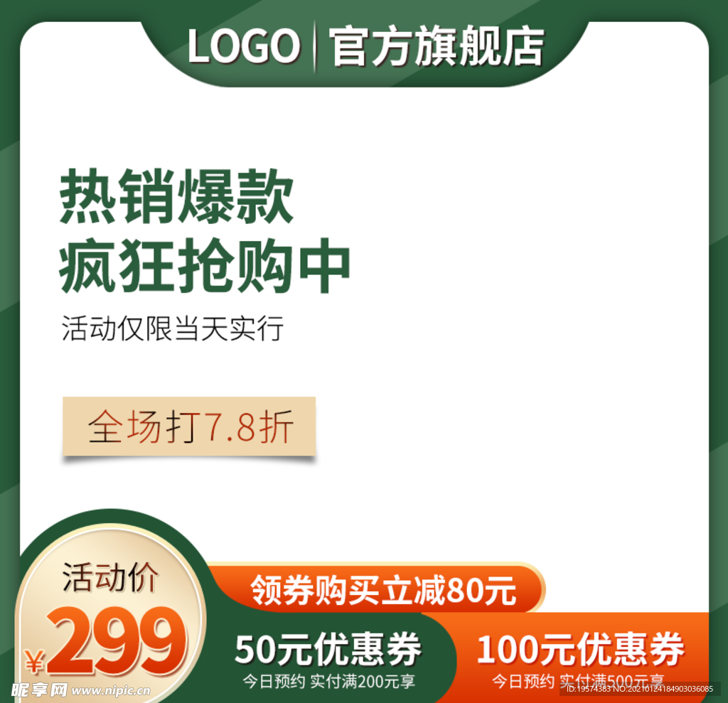 主图