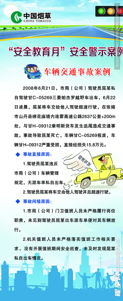 企业文化