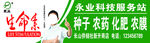 生命素
