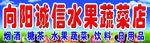 蔬菜水果