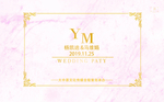 婚礼背景