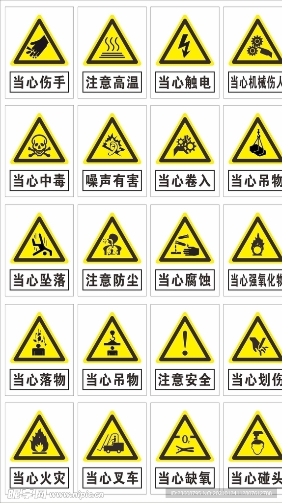 警示标识牌