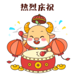 牛年春节素材