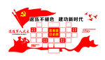 退伍不褪色