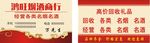 烟酒行名片