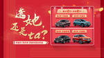 电商 团购促销  汽车
