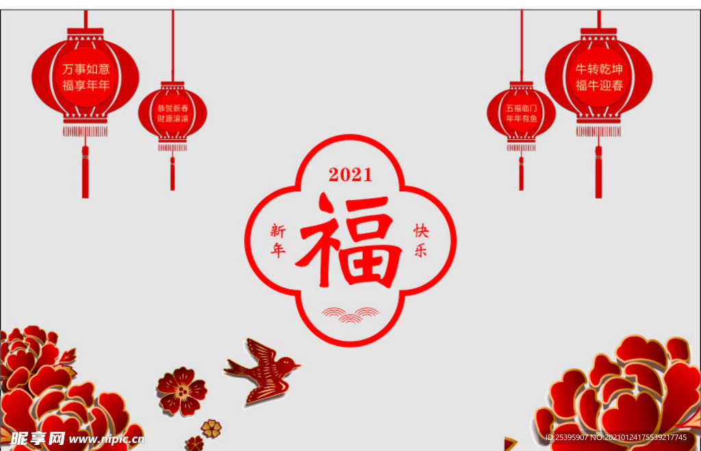 新年窗贴