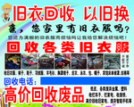 高价回收废品
