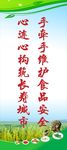 药品安全 食品安全 道旗广告