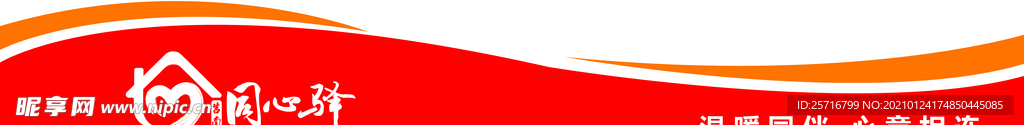 同心驿