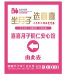 月子中心